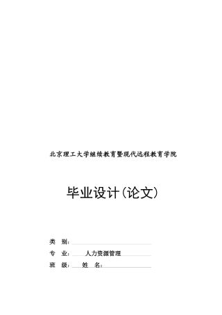 谈企业文化对人力资源管理的影响