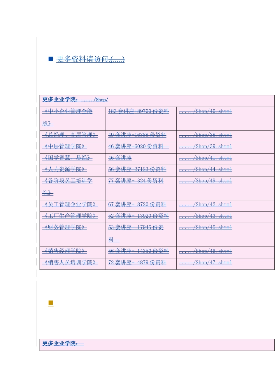 首钢集团钢铁企业季度工作会议_第1页