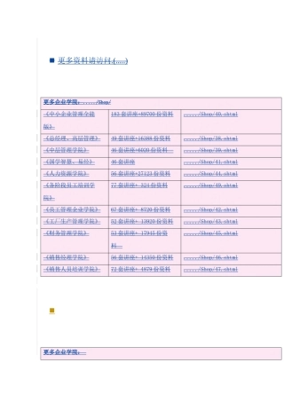 首钢集团钢铁企业季度工作会议