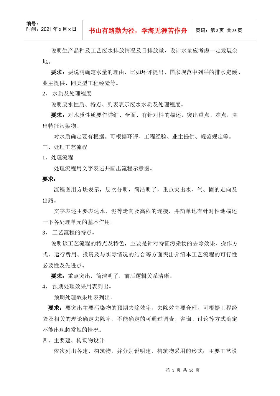 设计质量管理手册_第3页