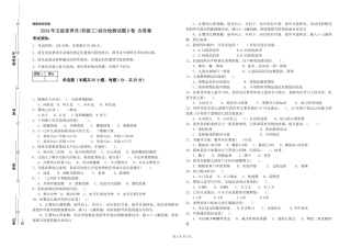 2024年五级保育员综合检测试题D卷-含答案