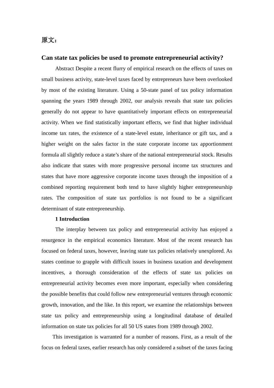 能说出用来促进创业活动的税收政策吗[文献翻译]_第1页