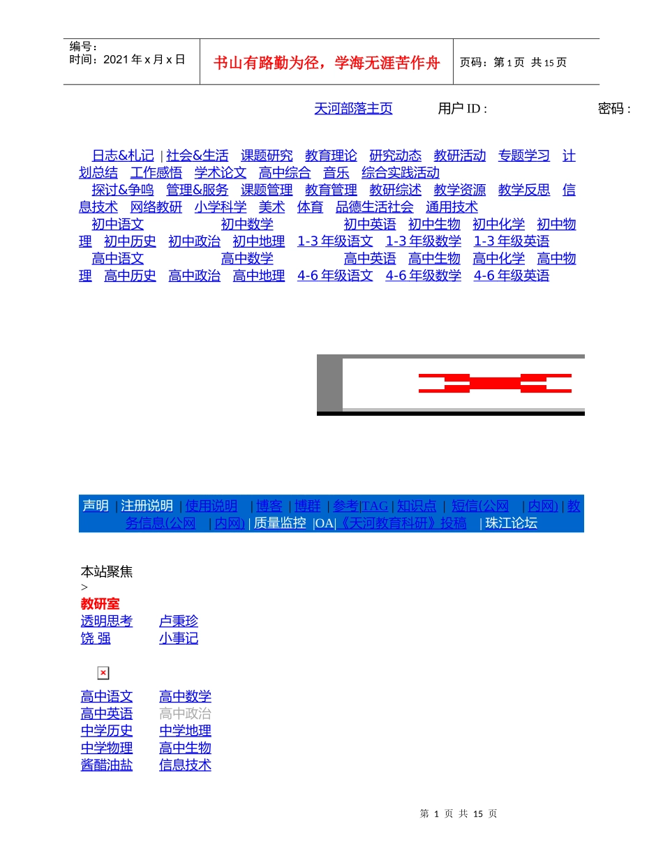讲究效率，提高质量_第1页