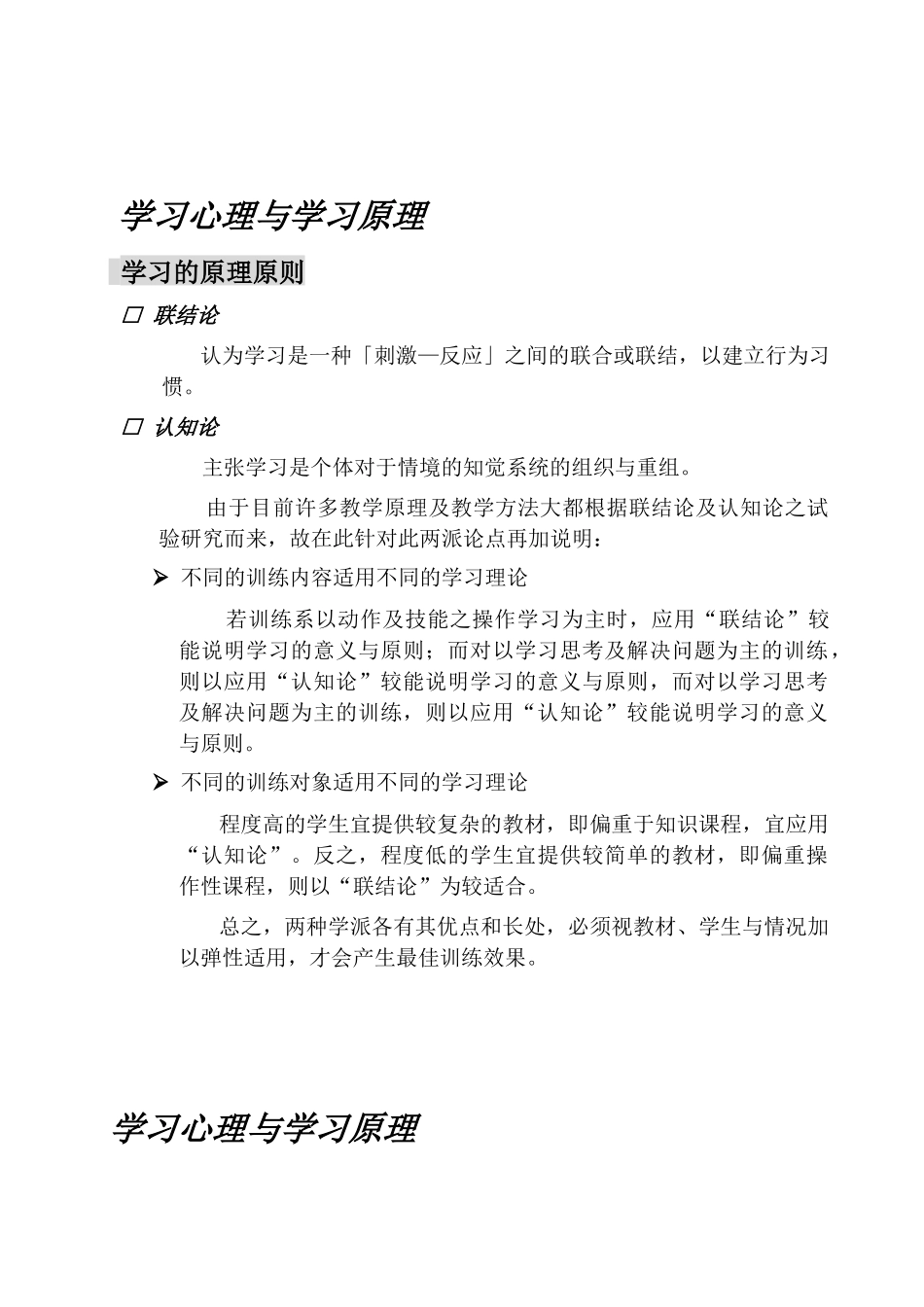 某某公司讲师训练课件_第3页