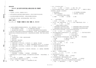 2024年二级保育员能力测试试卷B卷-附解析