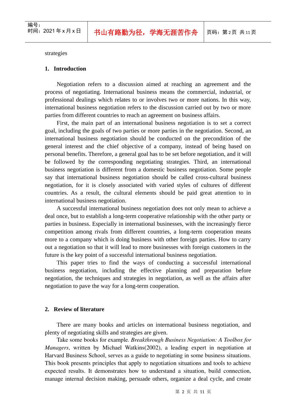 试谈涉外商务谈判成功的因素(英文版)_第2页