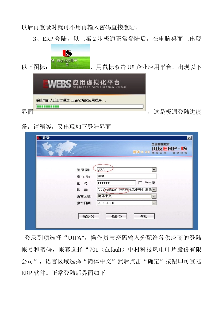 代管业务必备操作手册_第2页