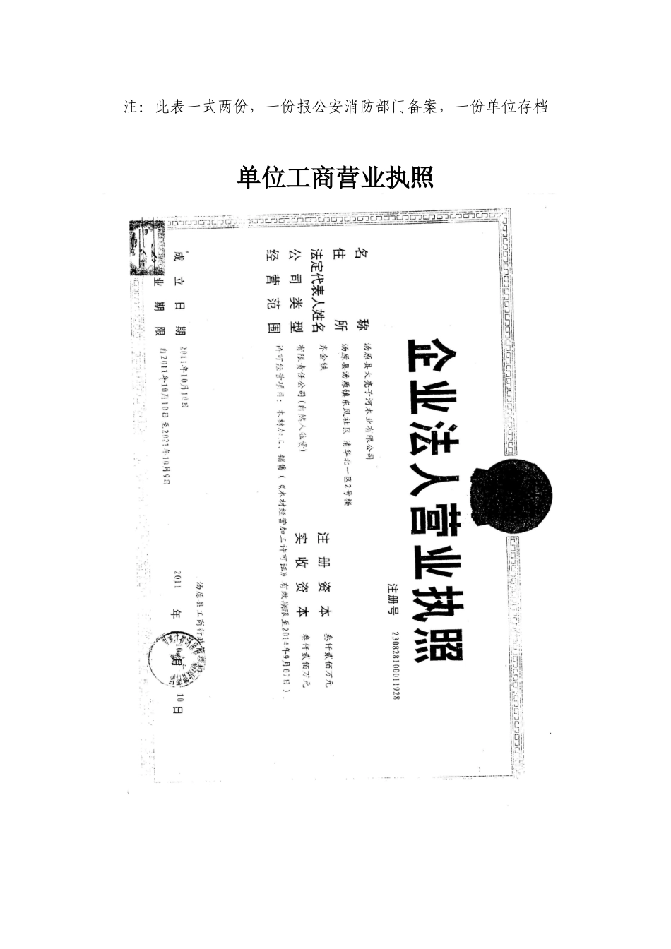 重点单位档案卷_第2页