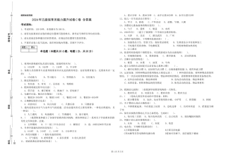 2024年五级保育员能力提升试卷C卷-含答案