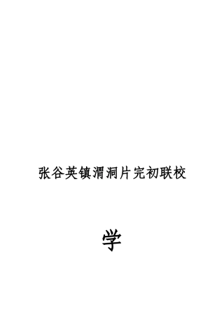 某某学校学度工作计划