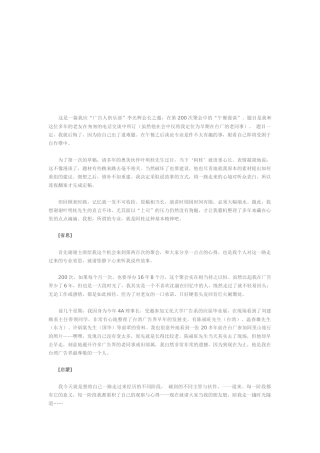 关于广告人的省思