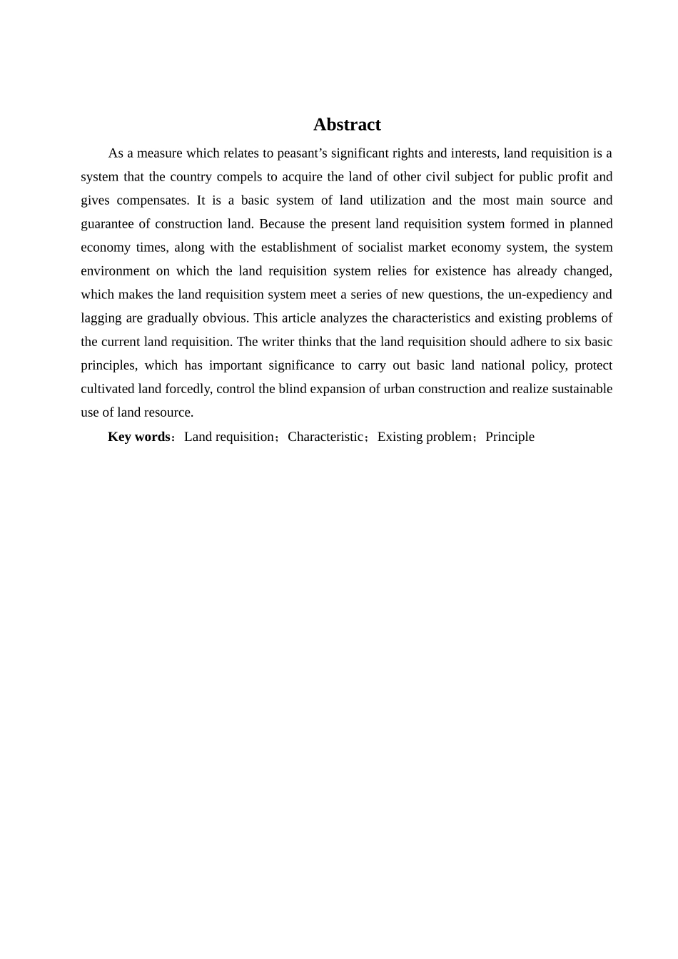 论新时期土地征用制度的原则-汪彬_第3页
