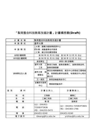 试谈商业计划构想