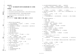 2019年一级(高级技师)保育员自我检测试题C卷-含答案
