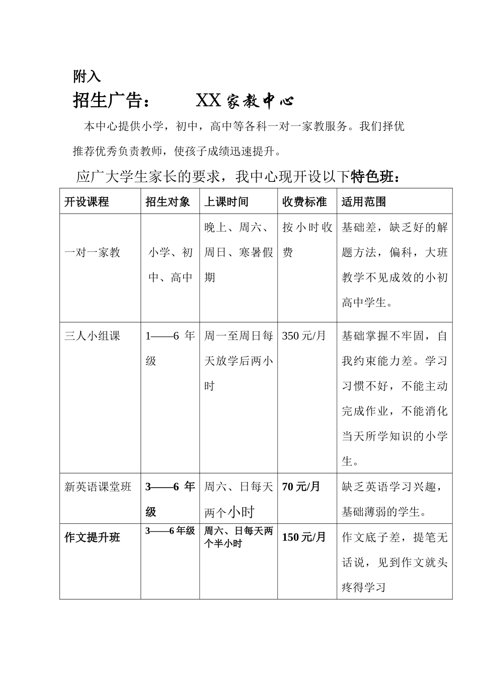 创业项目市场调研_第3页