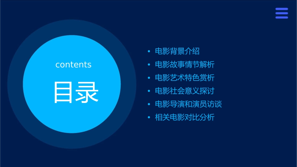 心灵捕手电影介绍课件_第2页