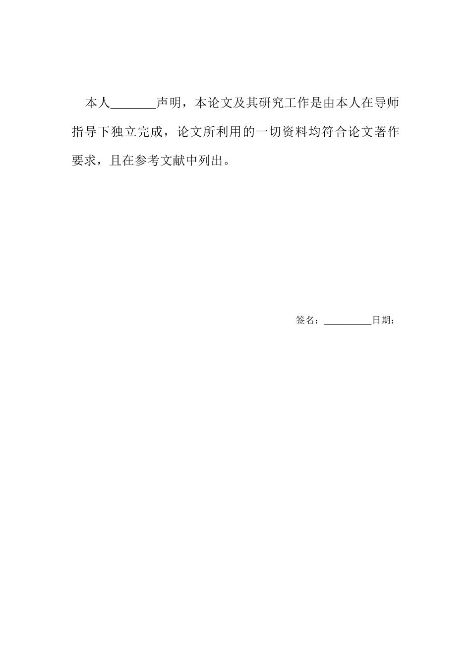 试析中国企业的品牌建设_第2页