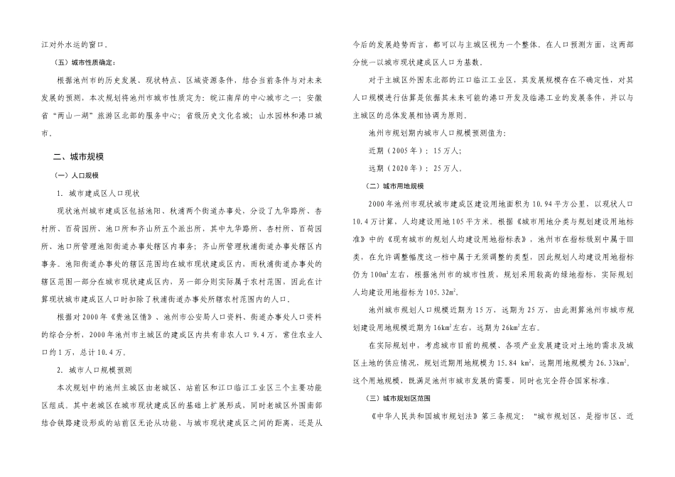 消防基础资料汇编_第2页