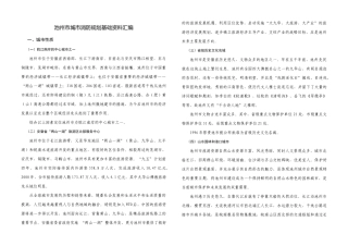 消防基础资料汇编