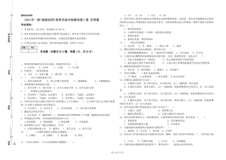 2019年一级(高级技师)保育员综合检测试卷C卷-含答案