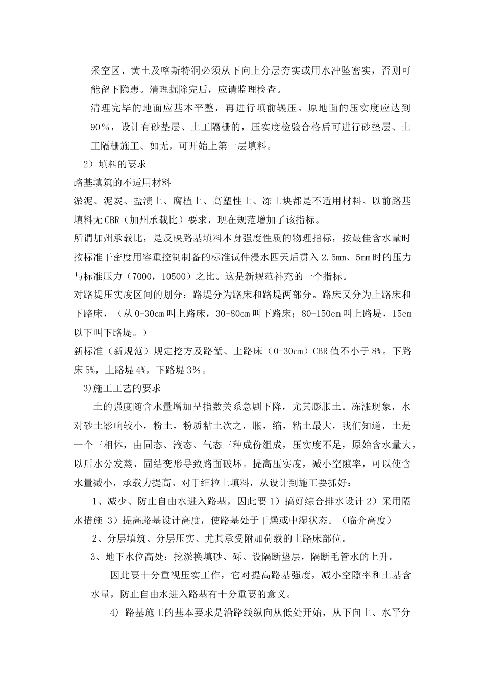 质检人员培训_第2页