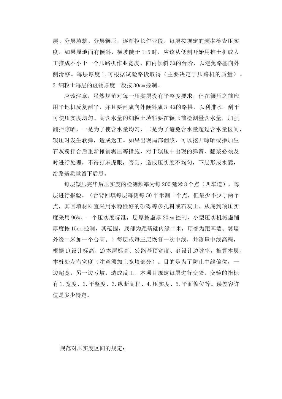 质检人员培训_第3页