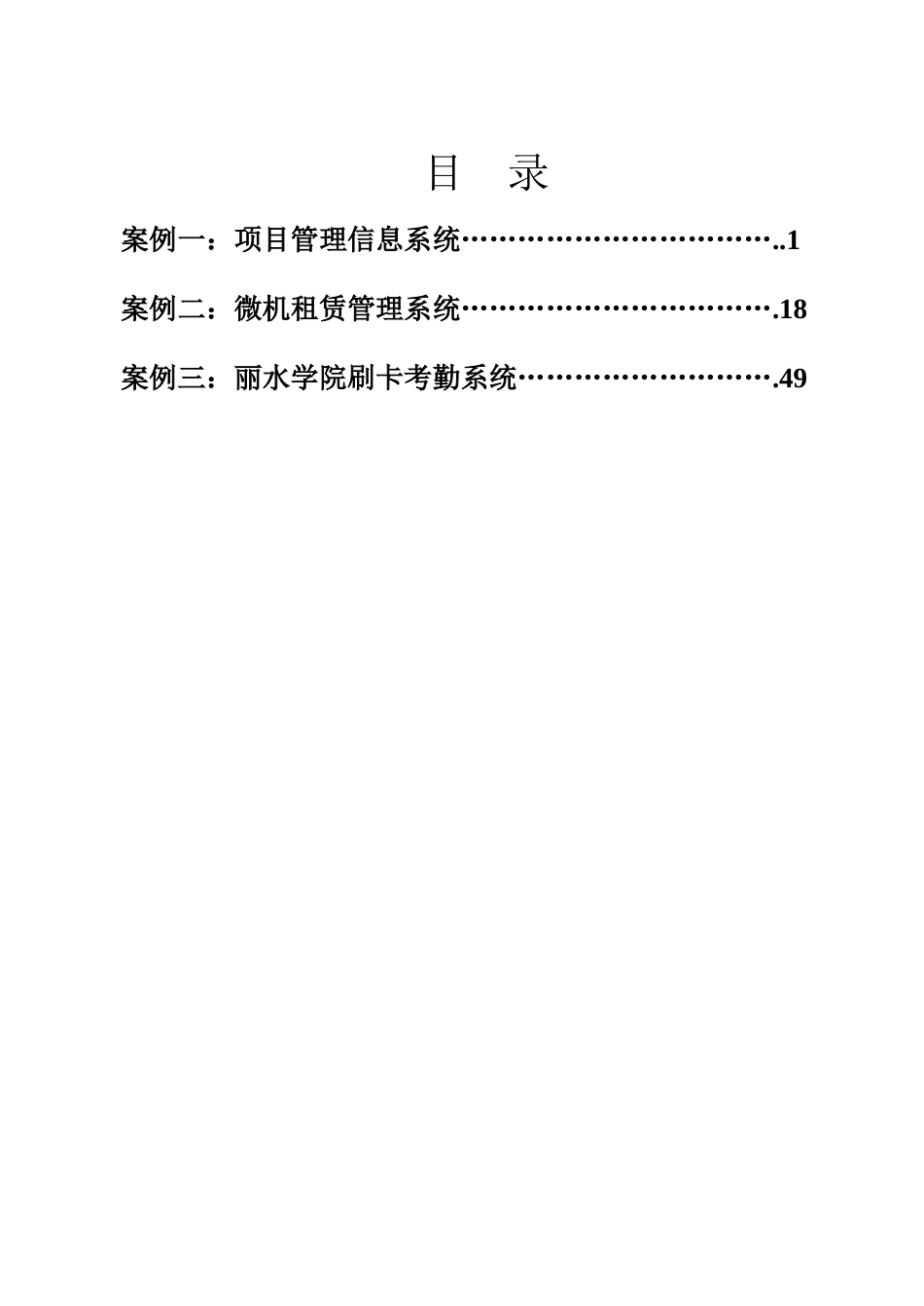 计算机与信息工程学院规范化课程_第2页
