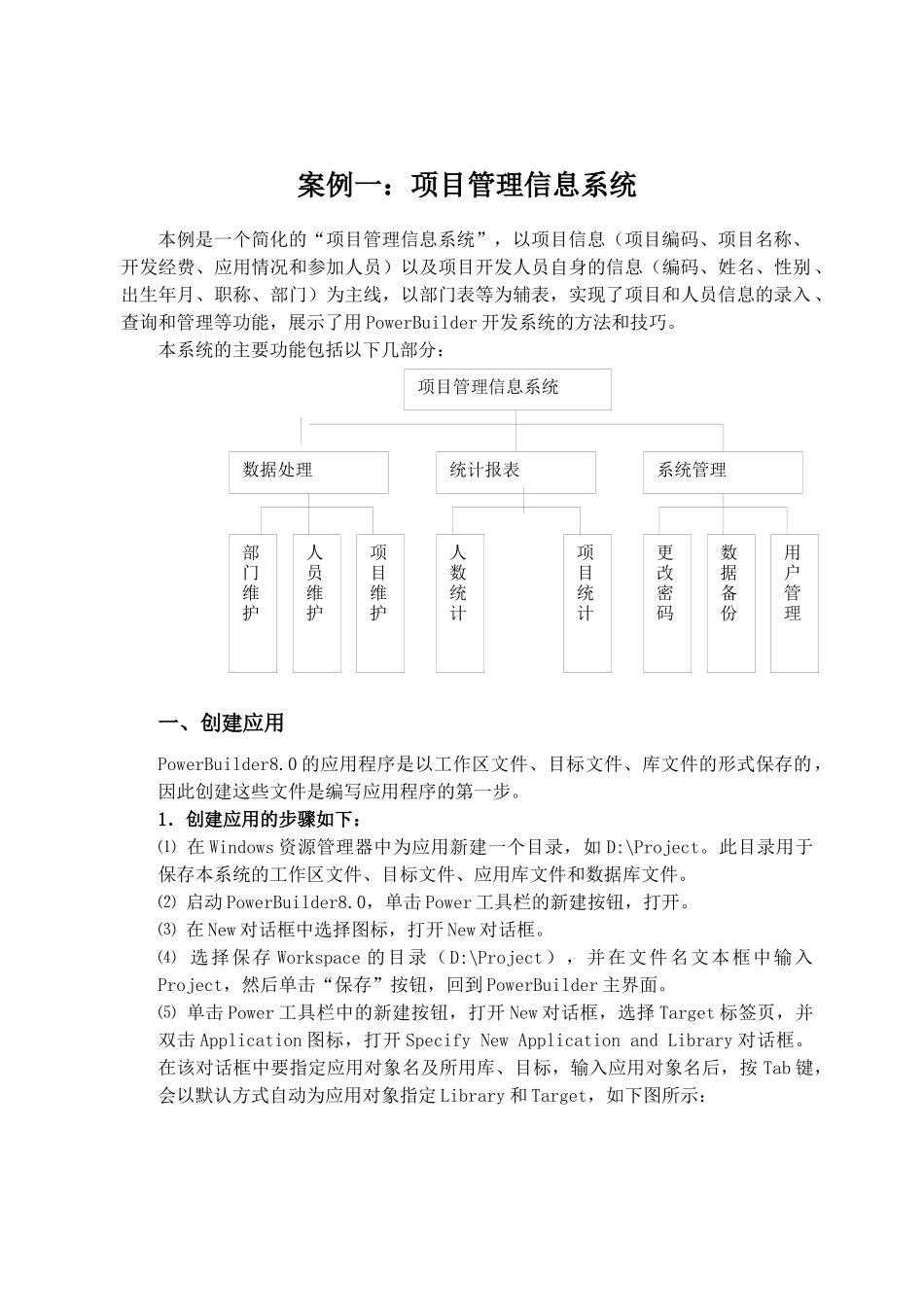 计算机与信息工程学院规范化课程_第3页