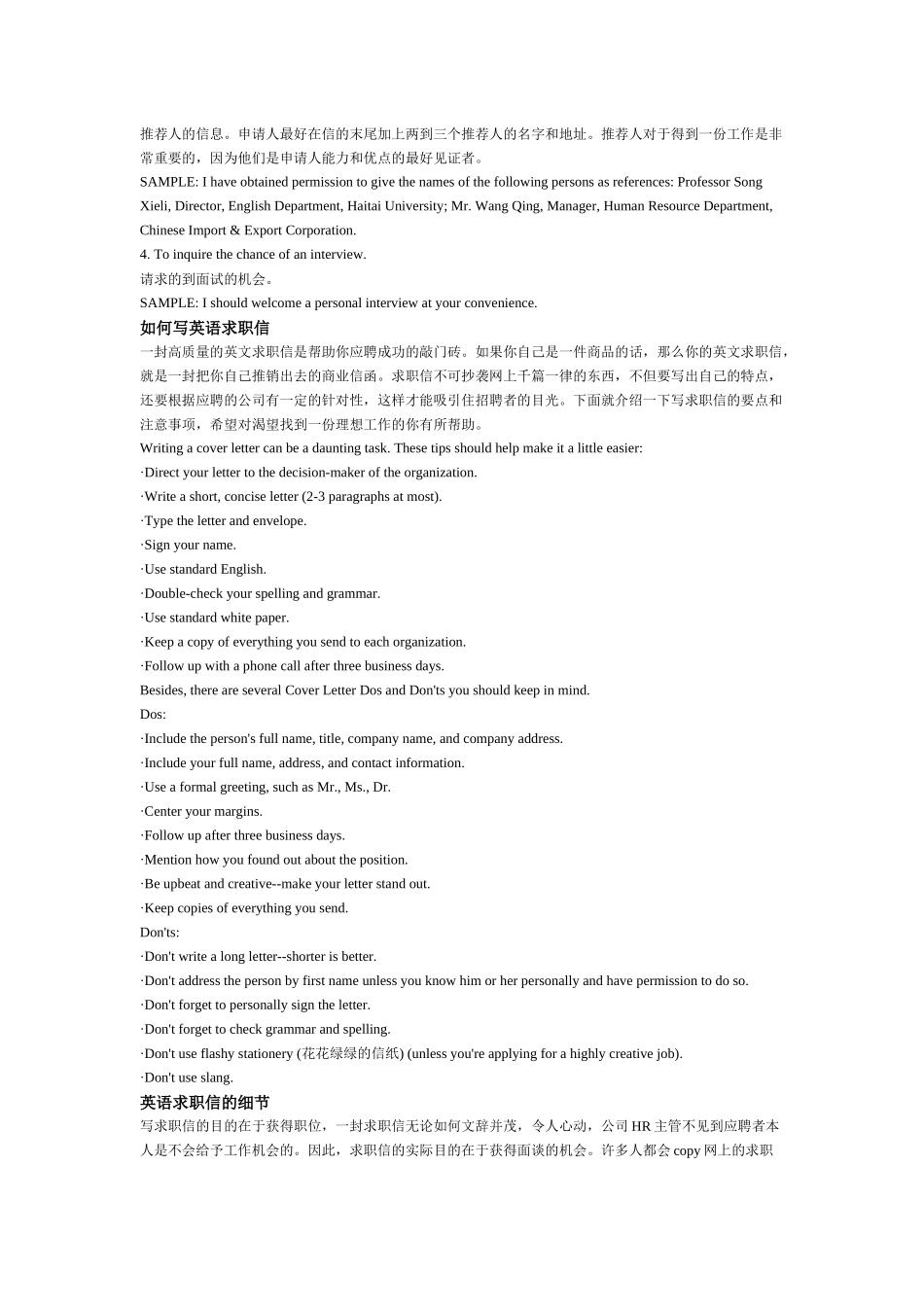 职场英语1484782047_第3页