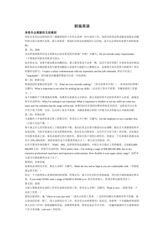 职场英语1484782047