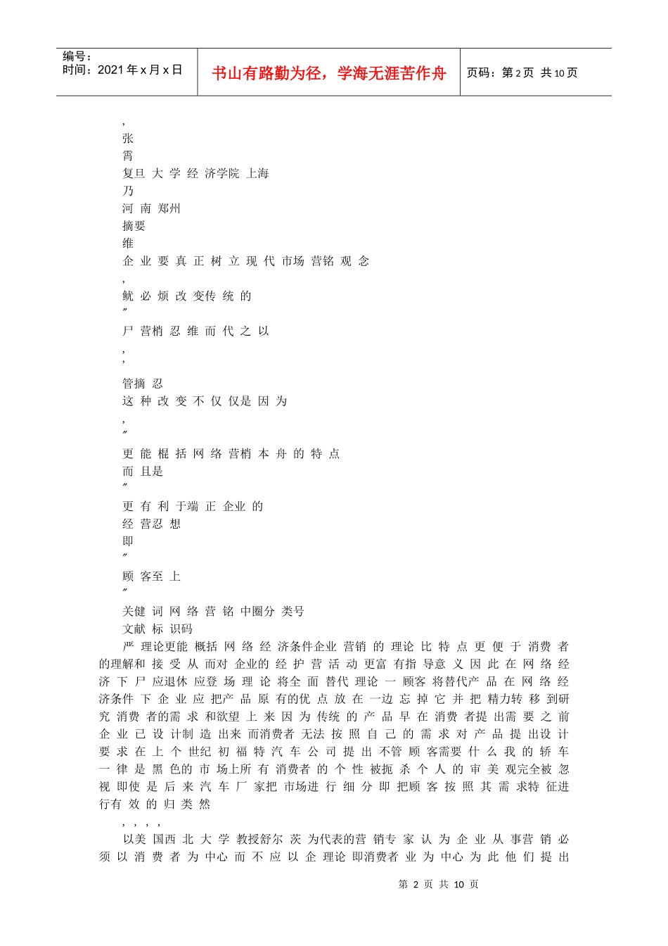 试管婴儿论坛_第2页