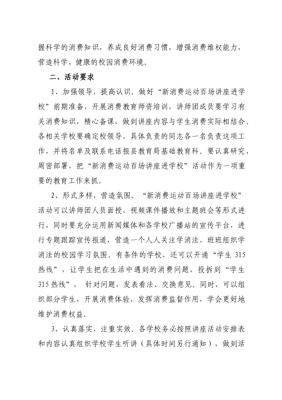 玉环县工商行政管理局_第2页