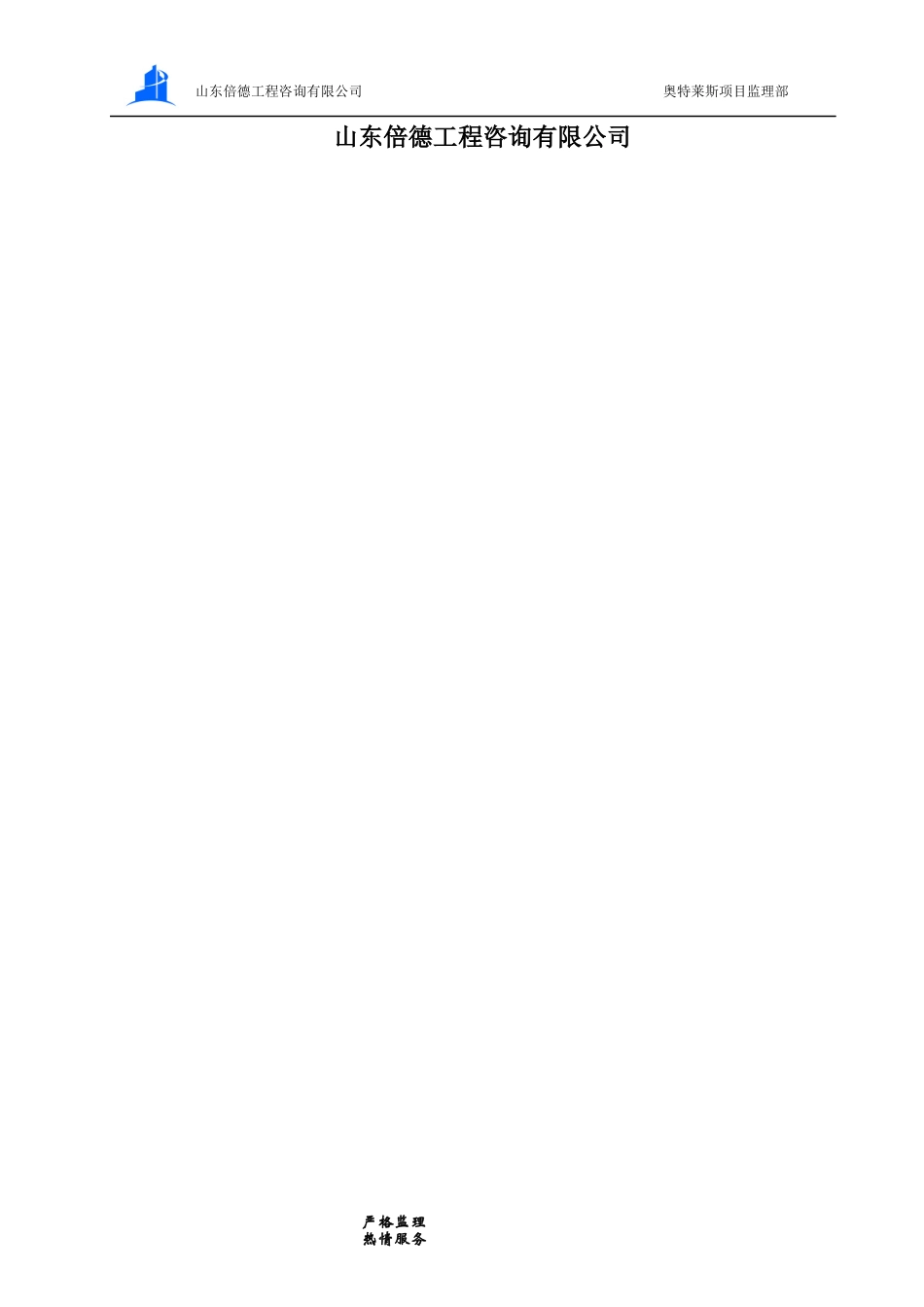 见证取样制度_第2页