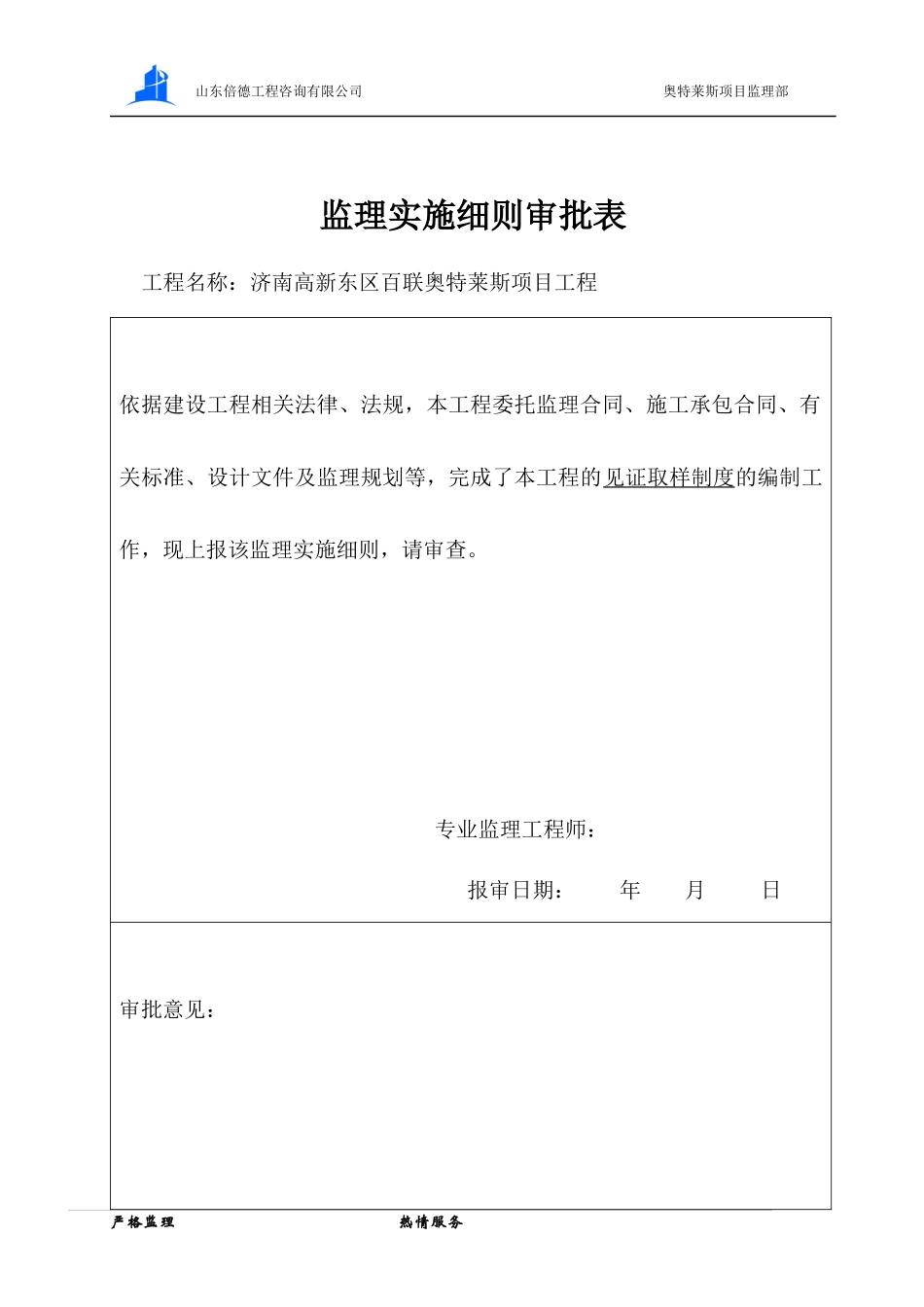 见证取样制度_第3页