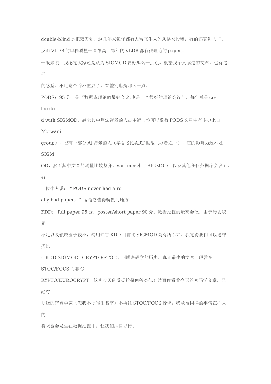 数据挖掘主要会议_第2页