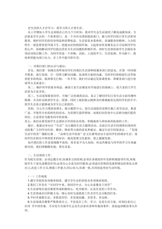 工作计划书服务业