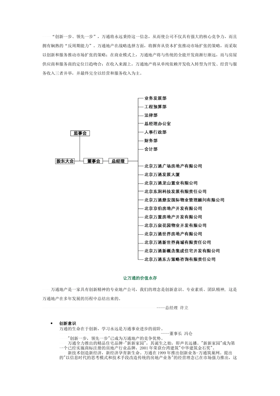 某集团员工培训与员工福利_第2页