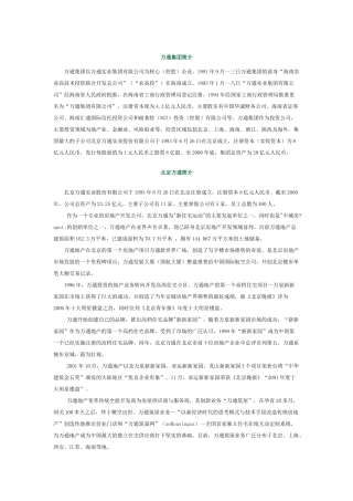 某集团员工培训与员工福利