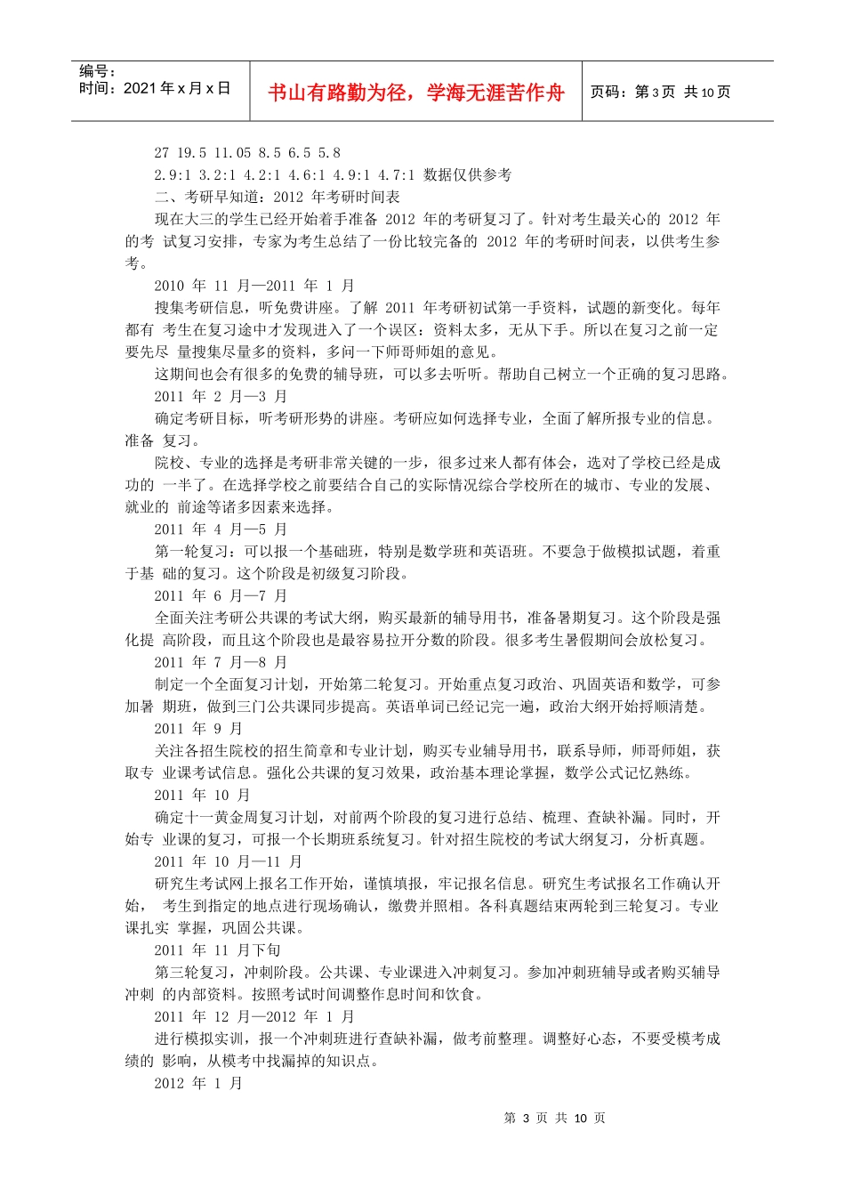 试管婴儿相关论坛_第3页