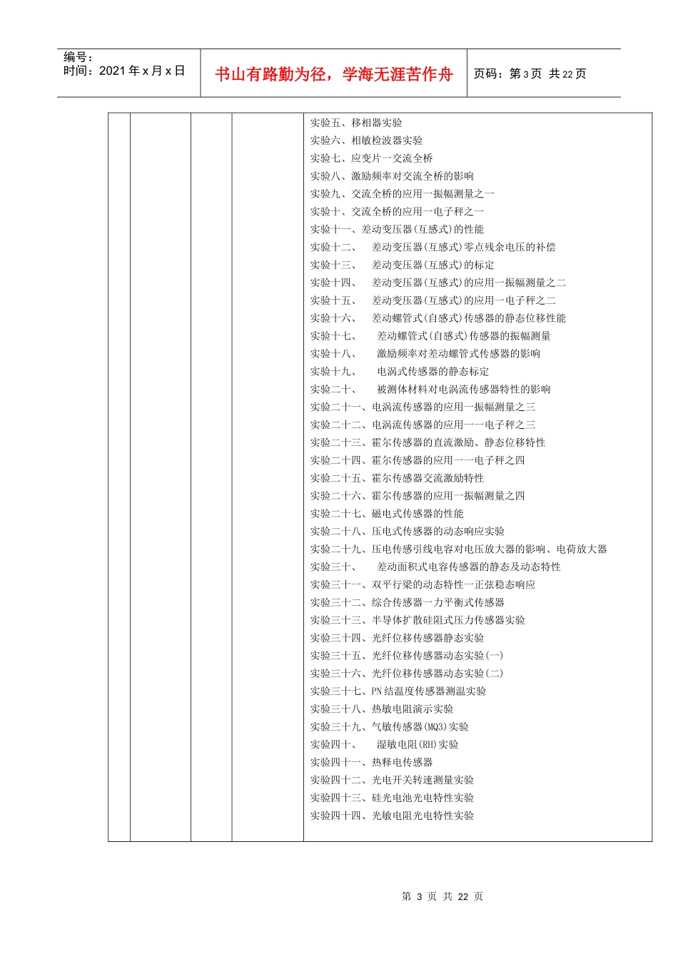 货物名称-广西云龙招标有限公司_第3页