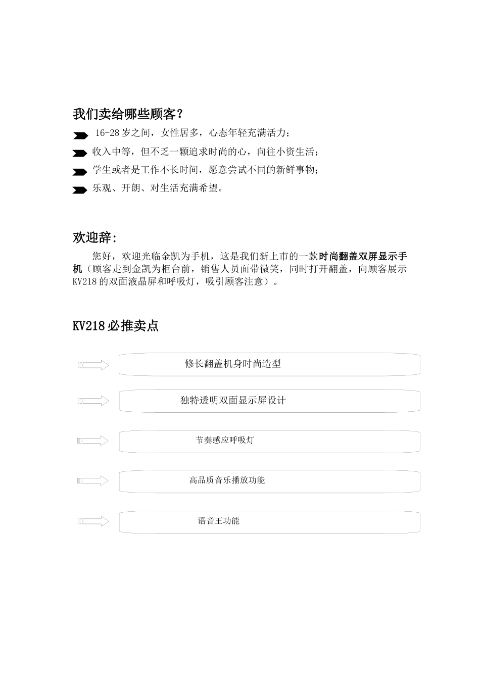 手机培训资料_第3页