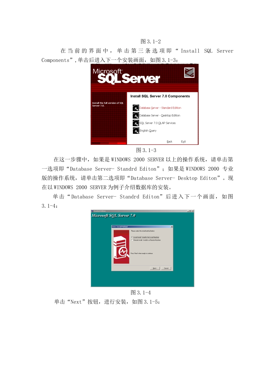 系统运行环境配置及安装说明_第3页