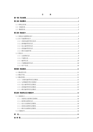 出版物销售管理系统