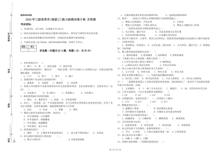 2024年三级保育员(高级工)能力检测试卷B卷-含答案