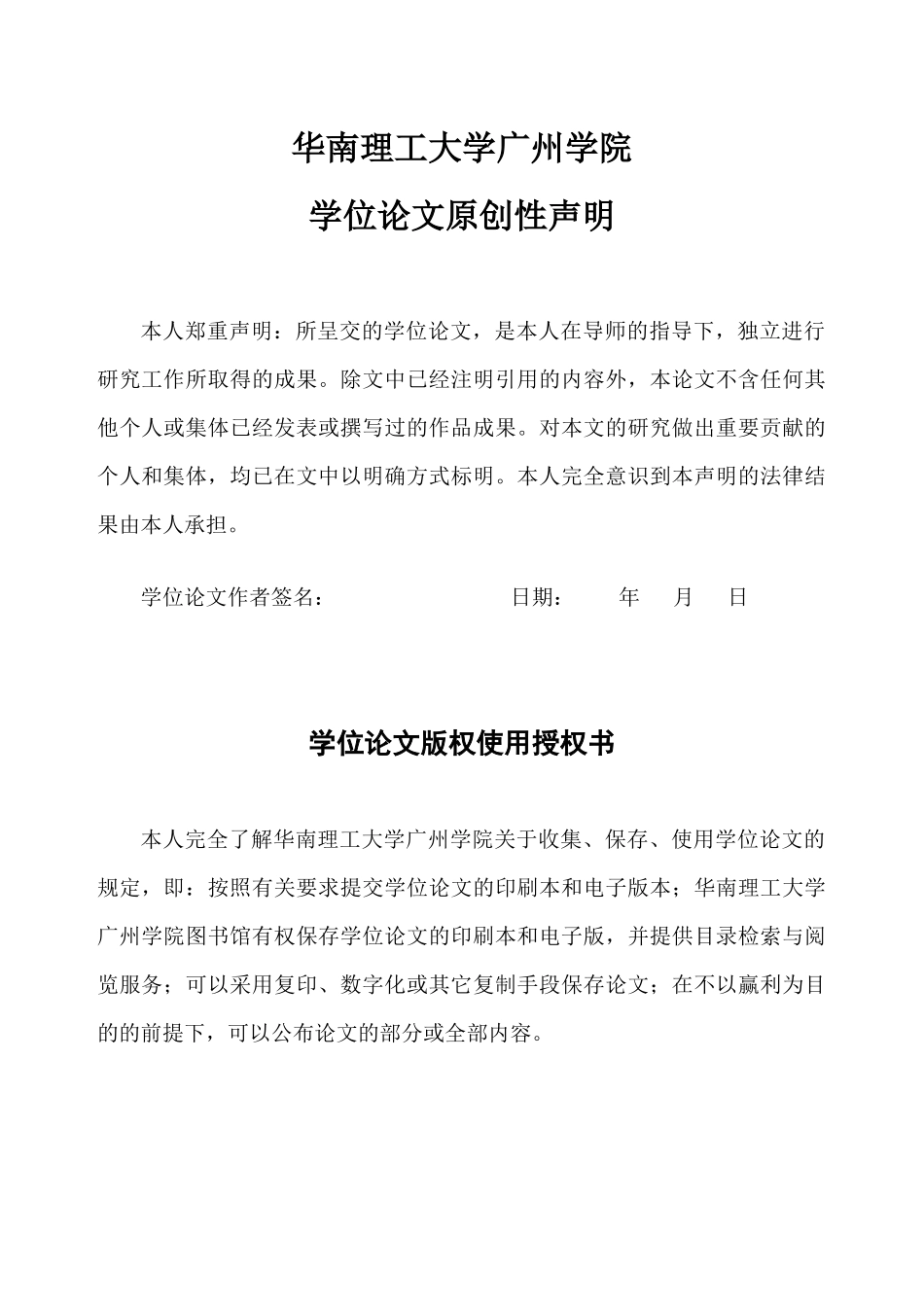 论杜邦分析法在汽车行业中的应用_第2页
