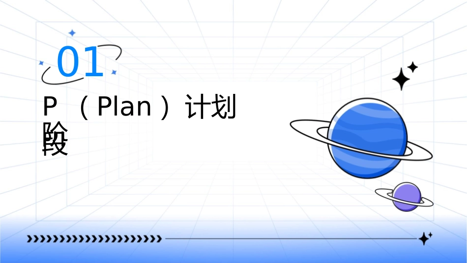 骨科关节置换术后康复PDCA循环案例_第3页