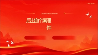 产后出血个案护理课件