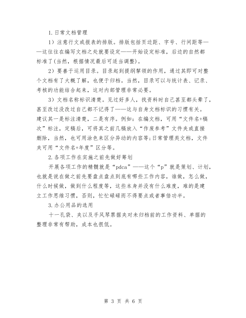 2024年度人力资源总监个人总结与2024年度人力资源总监工作总结汇编_第3页