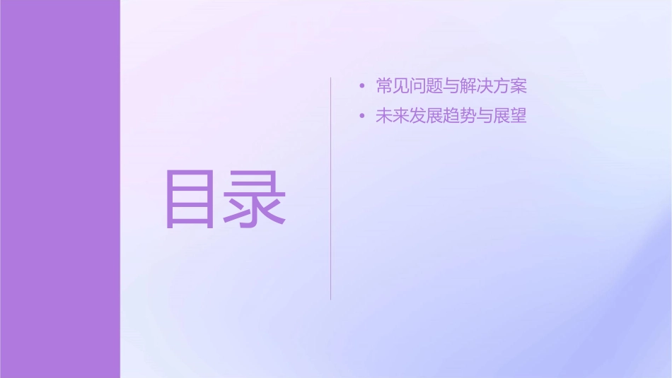电梯卫士多功能终端及电梯运行状态采集仪课件_第3页
