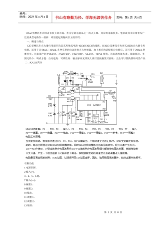 该主题有一个“doc”类型附件，点击下载-汽车中国